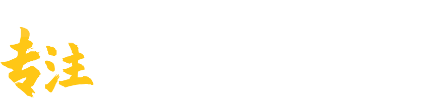 洛陽君雅會計服務(wù)有限公司